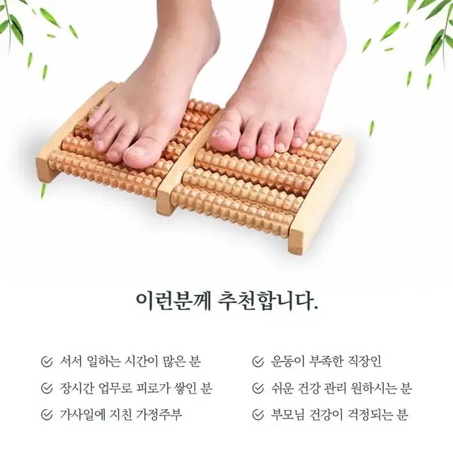 @가정용 사무실 간편 휴대 원목 발 지압 마사지기 발바닥 안마 롤러