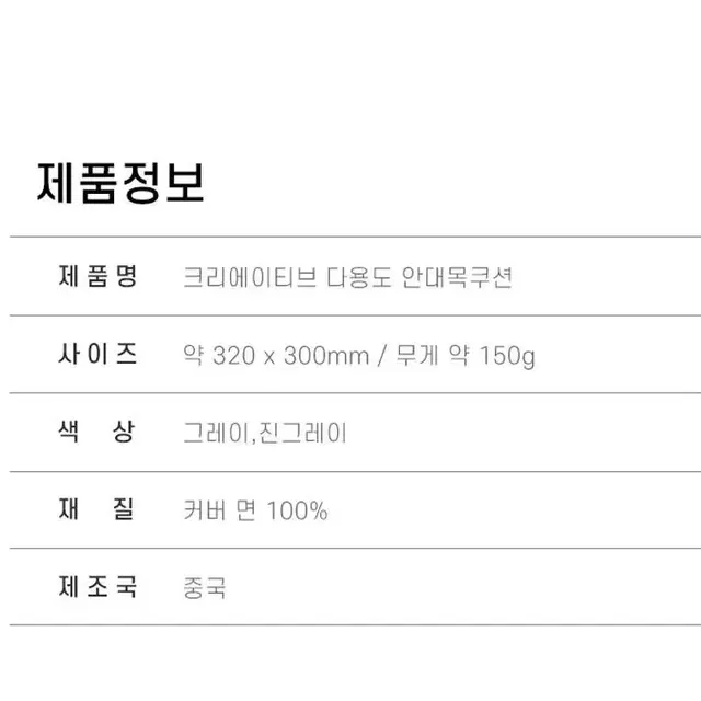 @여행 필수품 기내용 목베개 목쿠션 안대포함 낮잠 베개 쿠션