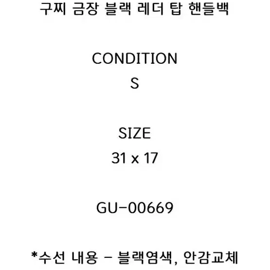 구입가 55만원 팍팍더내려요!!!!올드구찌 탑핸들백 켈리백