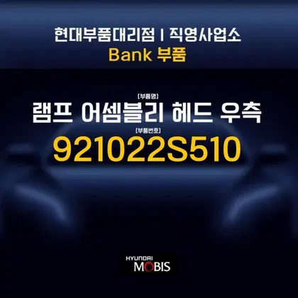 Car Part 그랜져HG,하이브리드,램프,헤드라이트,전조등 on Bunjang with safe global shipping.