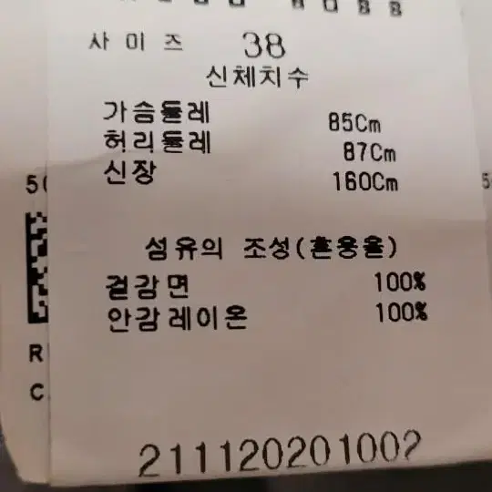 정품)휴고보스 여성 면스판자켓