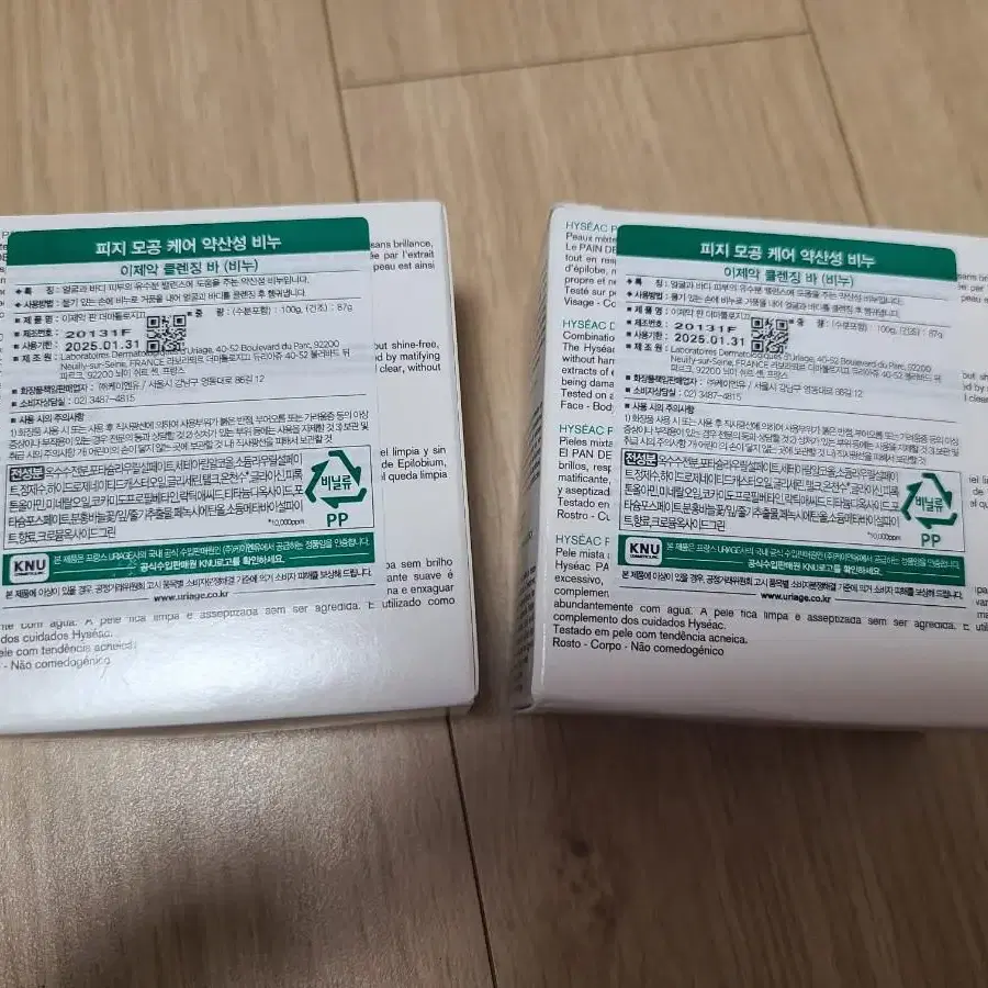 (새상품)유리아주 클린징 바 100g x 2