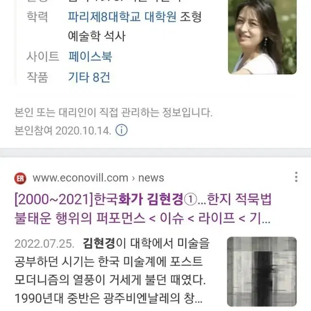 김현경 적묵 추상화 그림액자