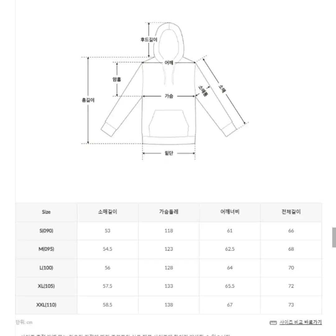 스파오 루즈핏 후드집업 XL