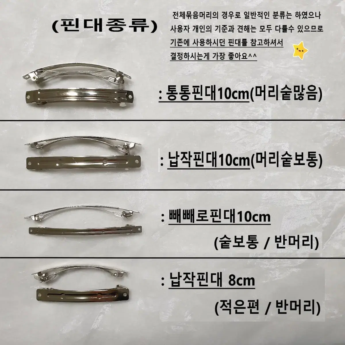 빅리본 25cm 왕왕리본핀