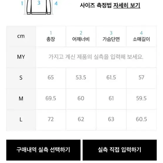 토모토모 유인 나이스고스트클럽 논기모픽토리얼 스웻셔츠NG2BSUM491A