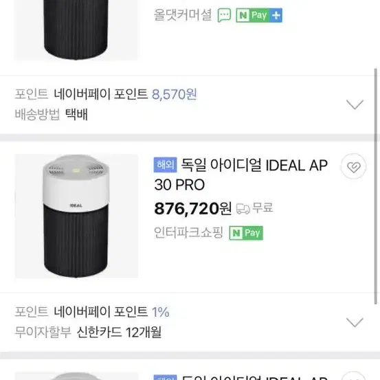 새제품) 독일 IDEAL 아이디얼 AP30 PRO 공기청정기(블랙)