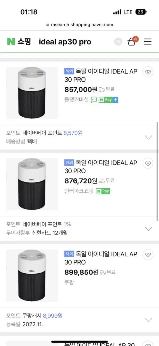 새제품) 독일 IDEAL 아이디얼 AP30 PRO 공기청정기(블랙)