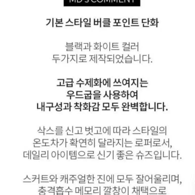 리얼 우드굽 빅버클 로퍼 230 235