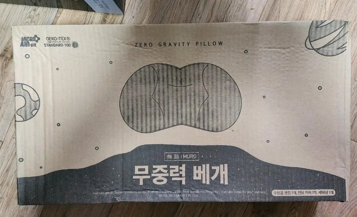 무중력 베개 팝니다