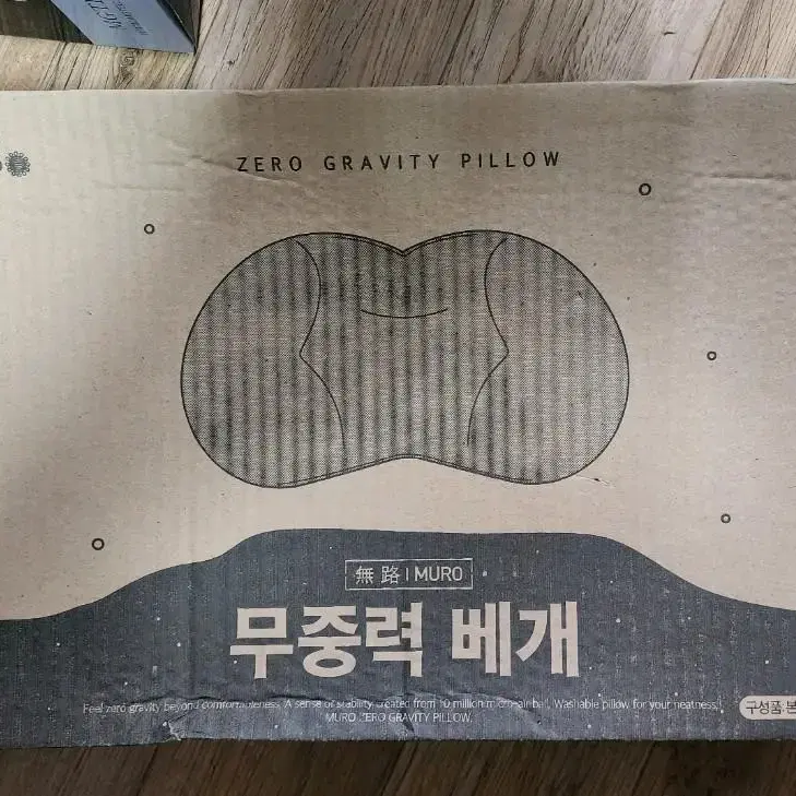 무중력 베개 팝니다