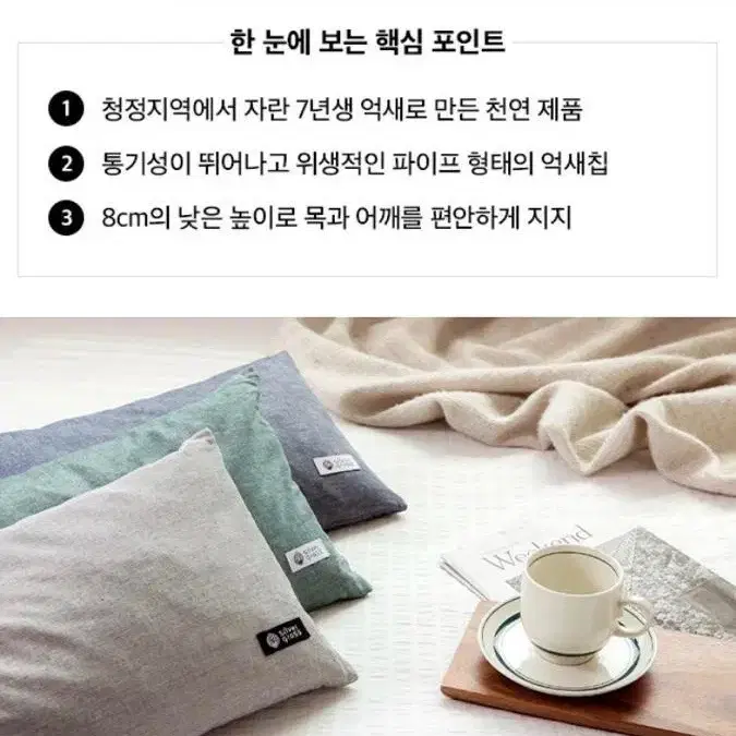 (새상품)쉬원한 열내림 베개 억세베개 친환경 건강 배게 침구류 베게