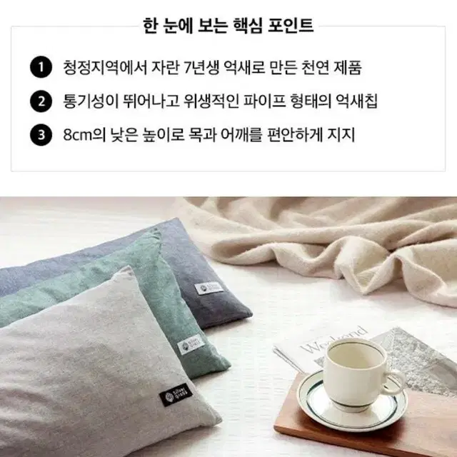 (새상품)쉬원한 열내림 베개 억세베개 친환경 건강 배게 침구류 베게