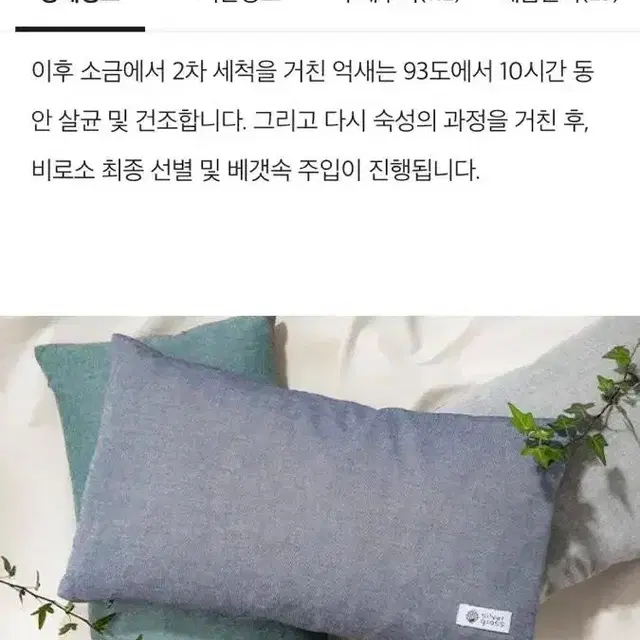 (새상품)쉬원한 열내림 베개 억세베개 친환경 건강 배게 침구류 베게