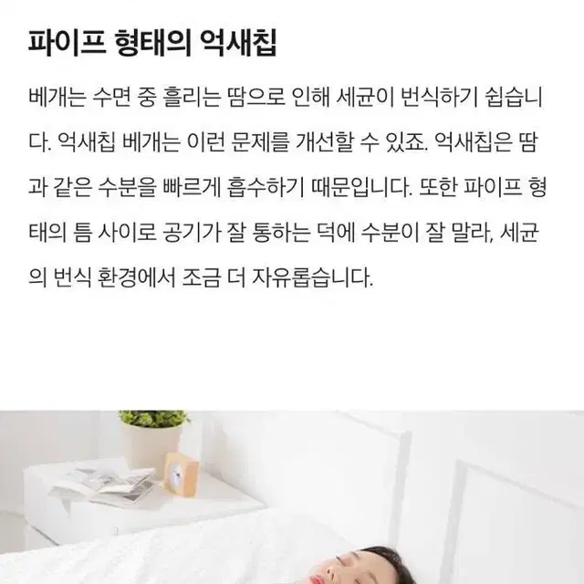 (새상품)쉬원한 열내림 베개 억세베개 친환경 건강 배게 침구류 베게