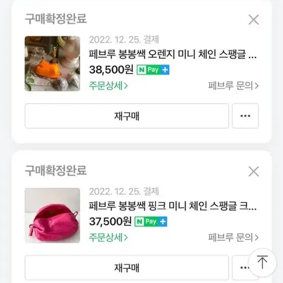 페브루봉봉쌕