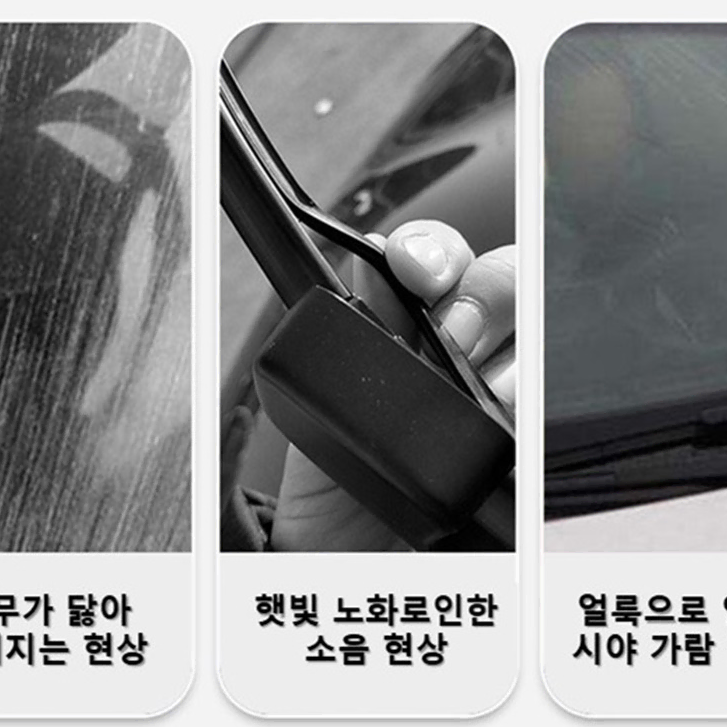 자동차 와이퍼 재생 수리 클리너 연마 수명연장 마모복구 얼룩제거