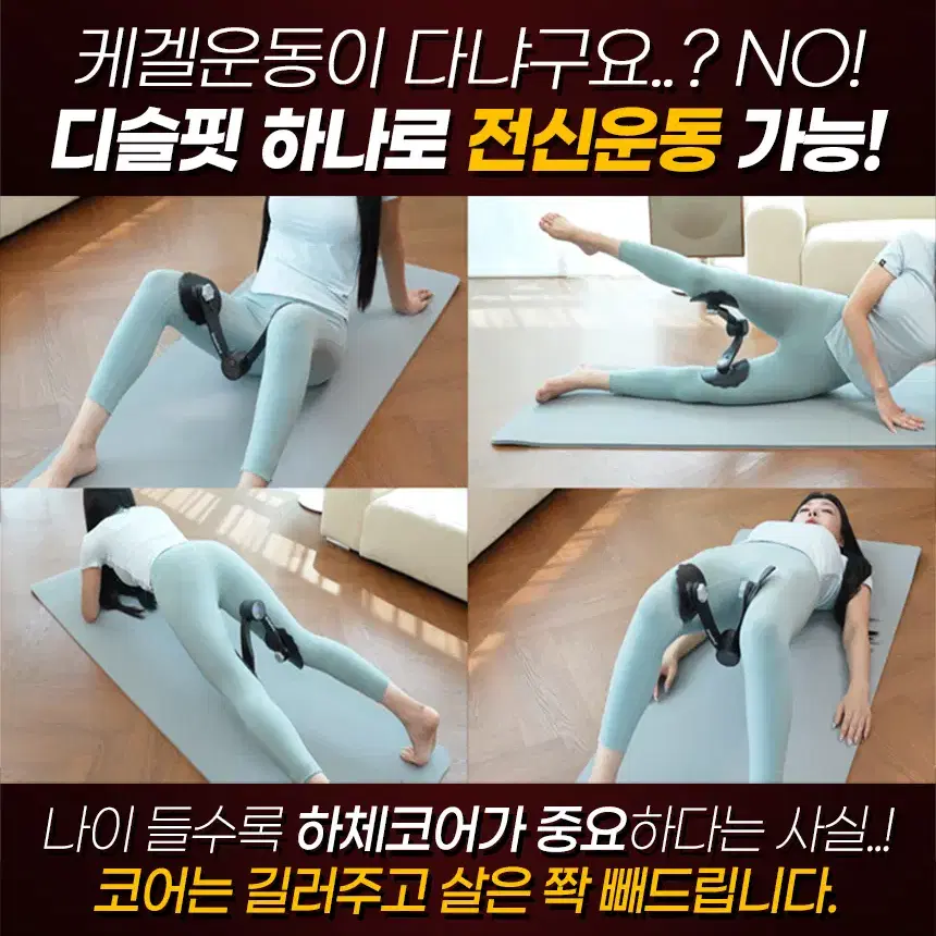 최신버젼)에르고바디 디슬핏 괄약근 케겔 운동기구[새상품]