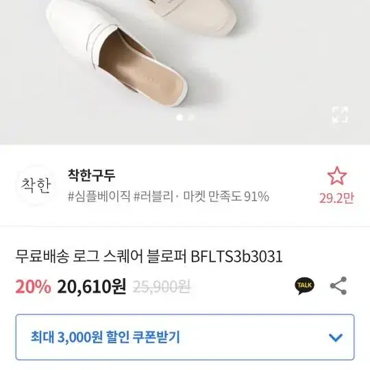 뮬 단화 새상품 블랙 240