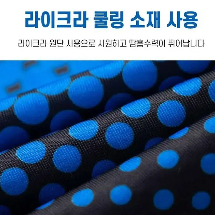 땀방출 쿨링 스포츠 세트 쿨워머 쿨토시