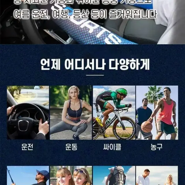 땀방출 쿨링 스포츠 세트 쿨워머 쿨토시