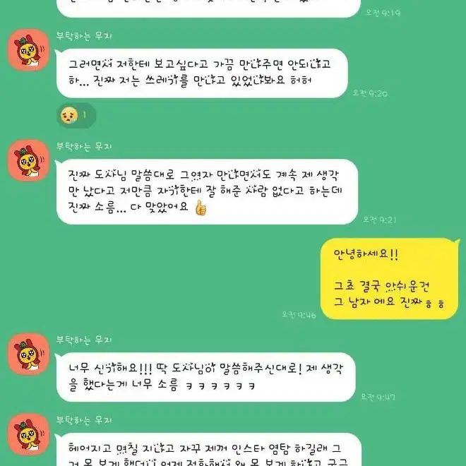 사주풀이 해드려요 궁합 재회운 애정운 등등