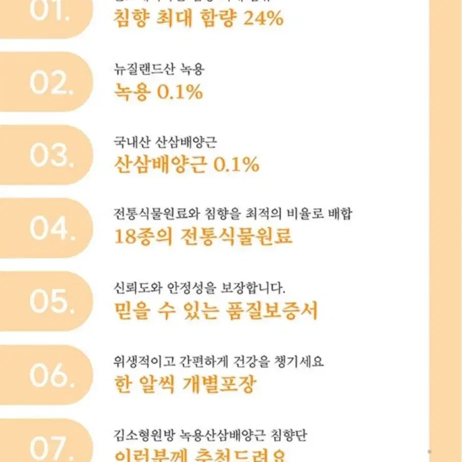 [무배] 녹용 산삼배양근 침향단 60환 (최저가12만원)