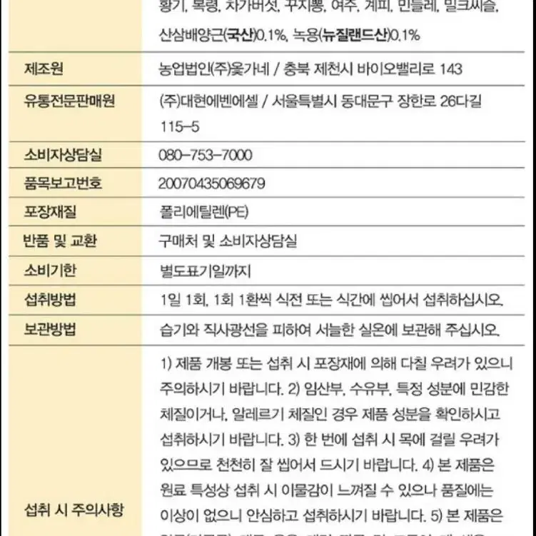 [무배] 녹용 산삼배양근 침향단 60환 (최저가12만원)