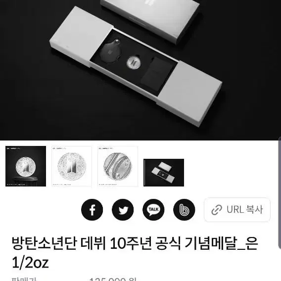 BTS 10주년 기념주화  관심있는분만 연락주세요