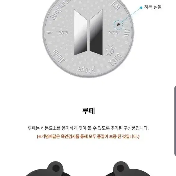 BTS 10주년 기념주화  관심있는분만 연락주세요