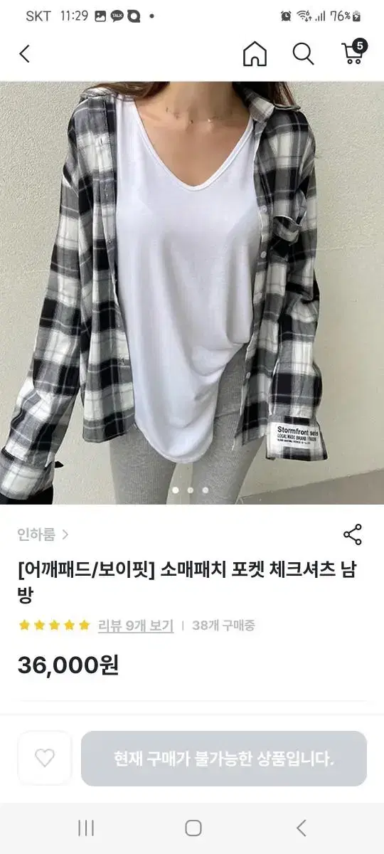 어깨패드 패치 체크셔츠