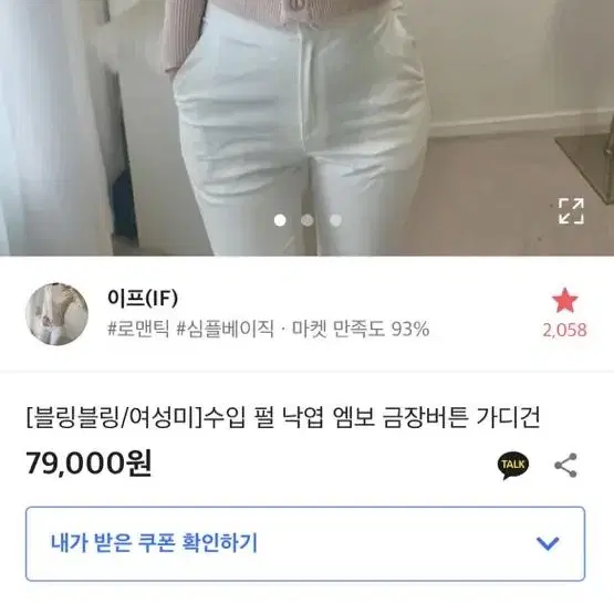 가디건