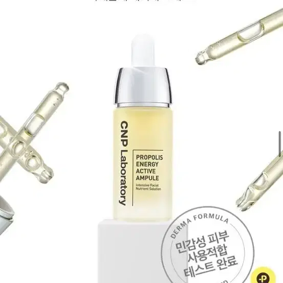 [미개봉/새상품] CNP 차앤박 프로폴리스 에너지 액티브 앰플 35ml