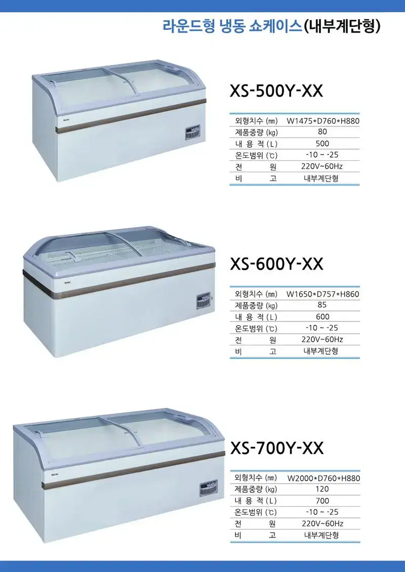 냉동평대,라운드냉동평대,전국배송,냉동고받고 결제,AS 1년