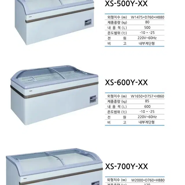 냉동평대,라운드냉동평대,전국배송,냉동고받고 결제,AS 1년