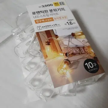 다이소 물병전구3개 | 브랜드 중고거래 플랫폼, 번개장터