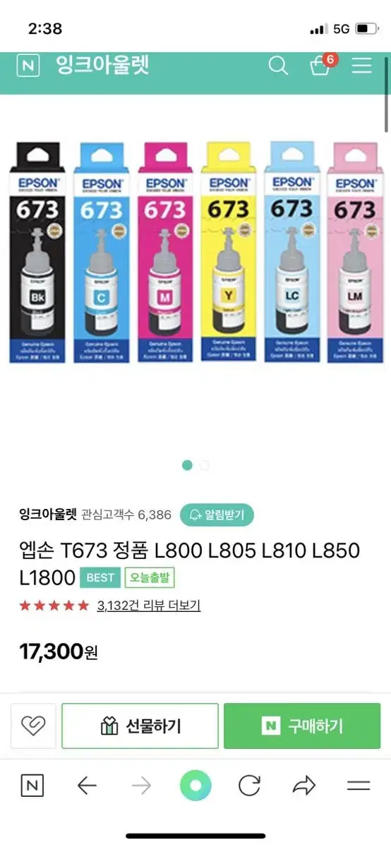 앱손정품 잉크 673 / L800 L805 L810 L850 L1800