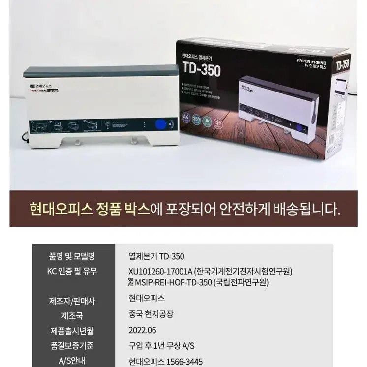 [무료배송] 현대오피스 열 제본기 TD-350 + 열제본표지 10매 증정