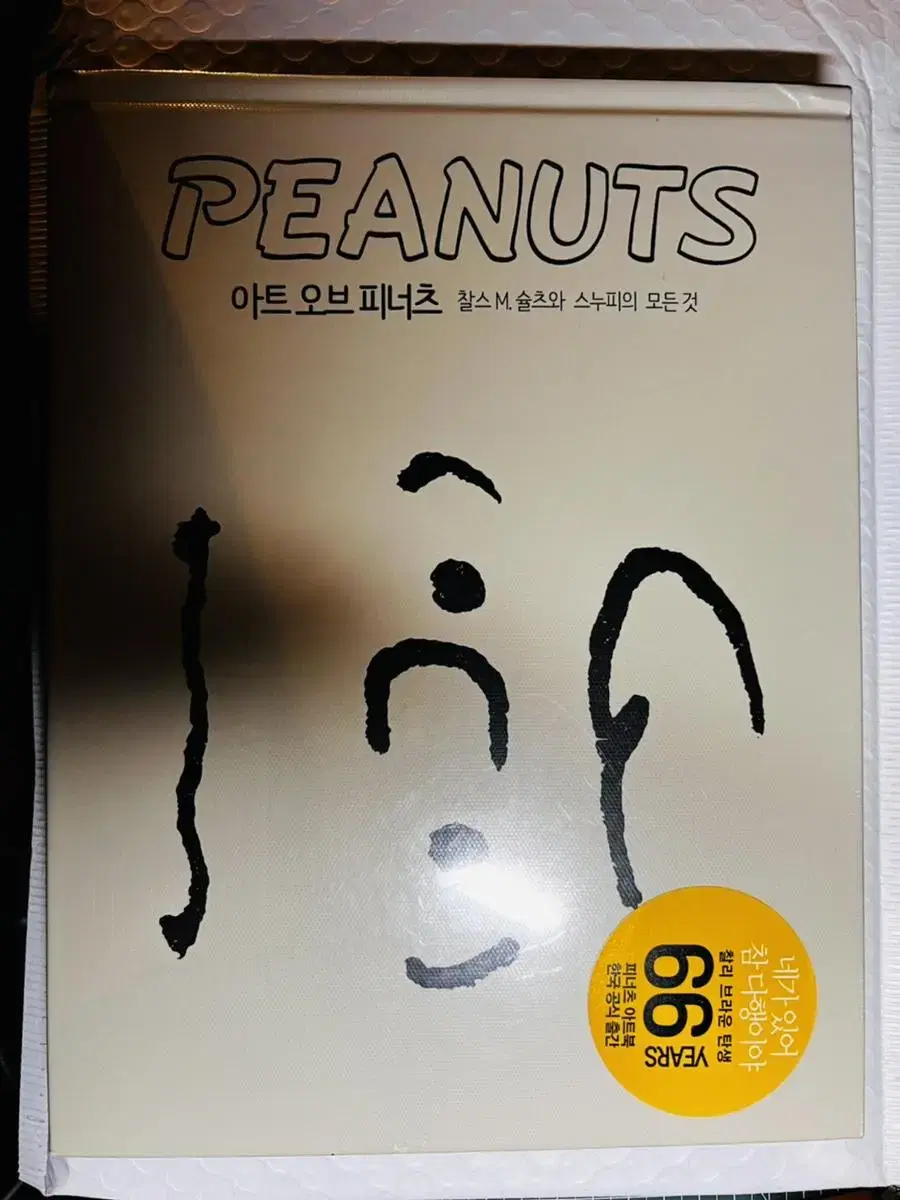 Out of Print Book ] The Art of Peanuts Charles M. Schulz and All Things Snoopy