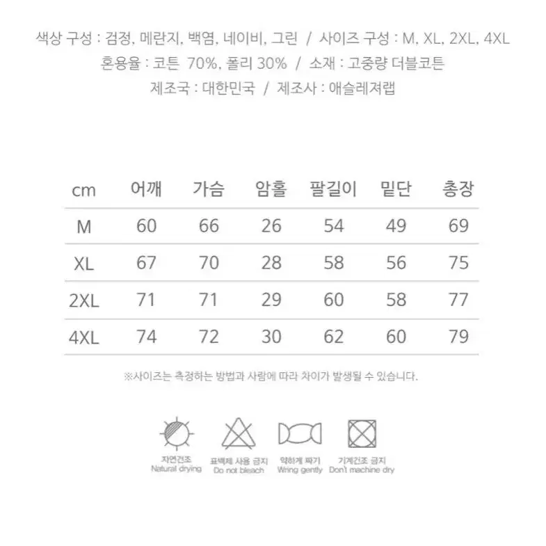 남자 오버핏 반집업 헤비 맨투맨 아노락 빅사이즈 티셔츠