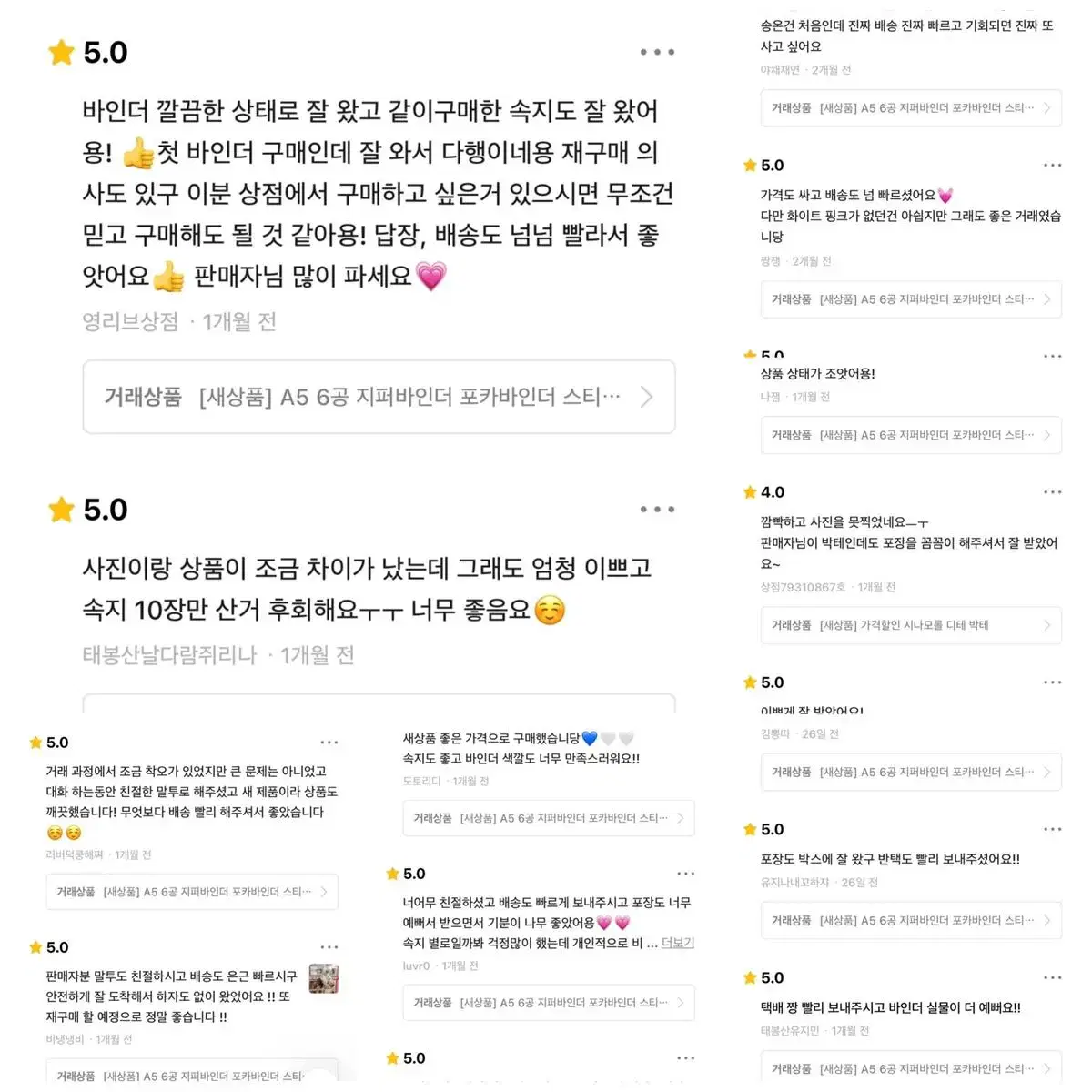 [새상품] 할인중 바인더 A5 6공 지퍼 포카바인더 공동구매