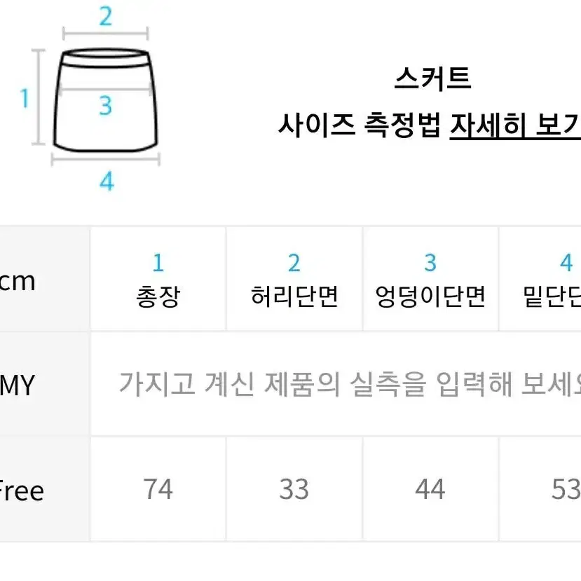 새제품)메타퍼 스커트