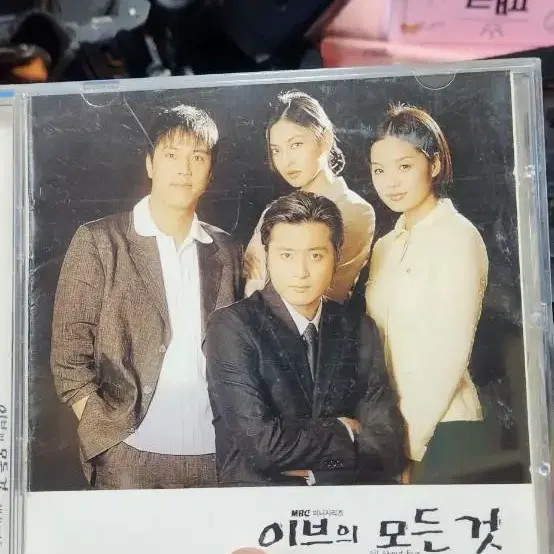 이브의 모든것 cd