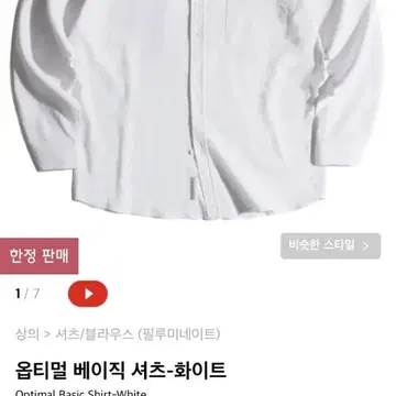 필루미네이트 옥스포드 셔츠L | 브랜드 중고거래 플랫폼, 번개장터