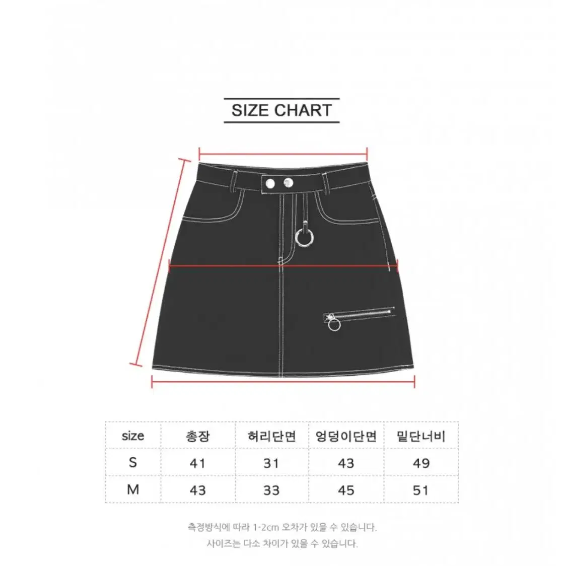 oioi 데님 스커트