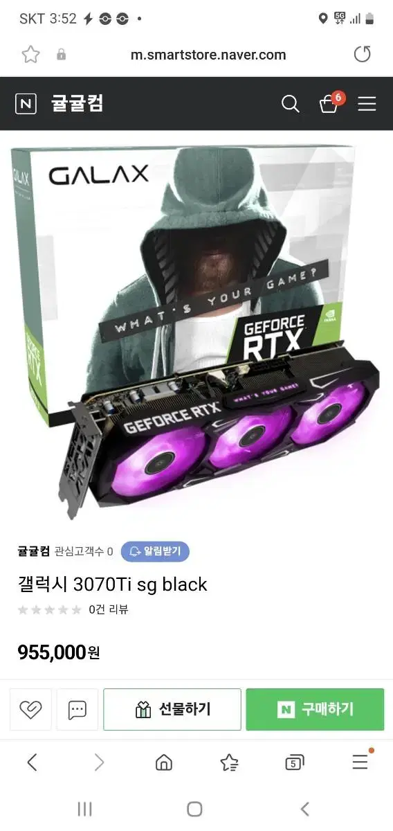 구미]3070Ti SG 겔러시 최고스팩 풀박스