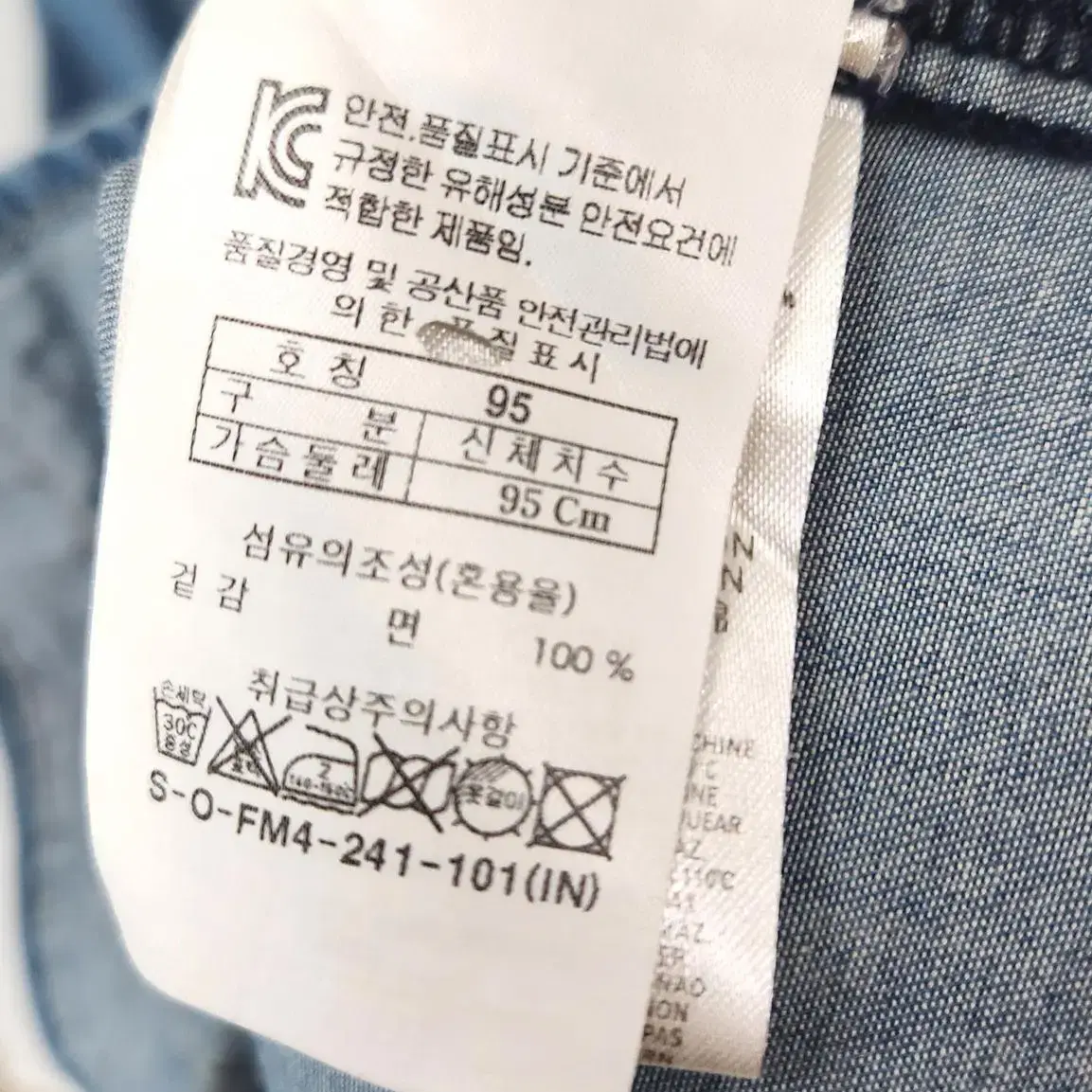 (S) FIVER 남성 긴팔 청남방