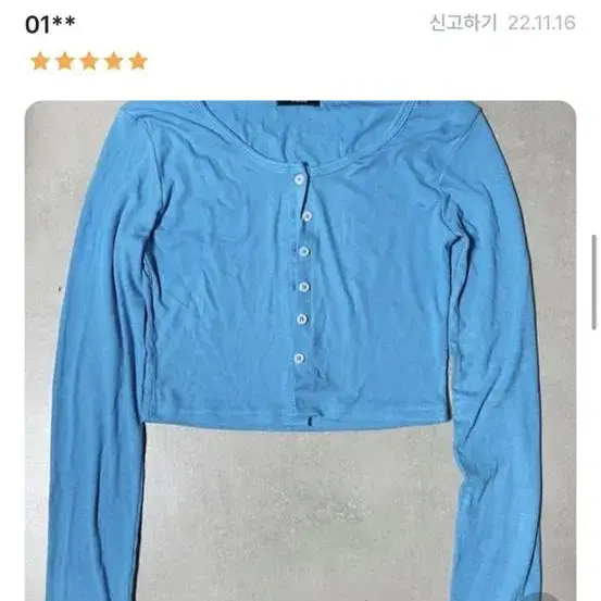 히프나틱 케빈 긴팔 크롭 가디건 단추 하늘색 딱붙는 핏 여리여리 팔 긴