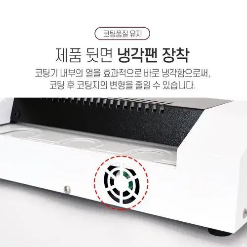 [무료배송] 현대오피스 A3 A4 코팅기 PL-330-1 Plus 4롤러