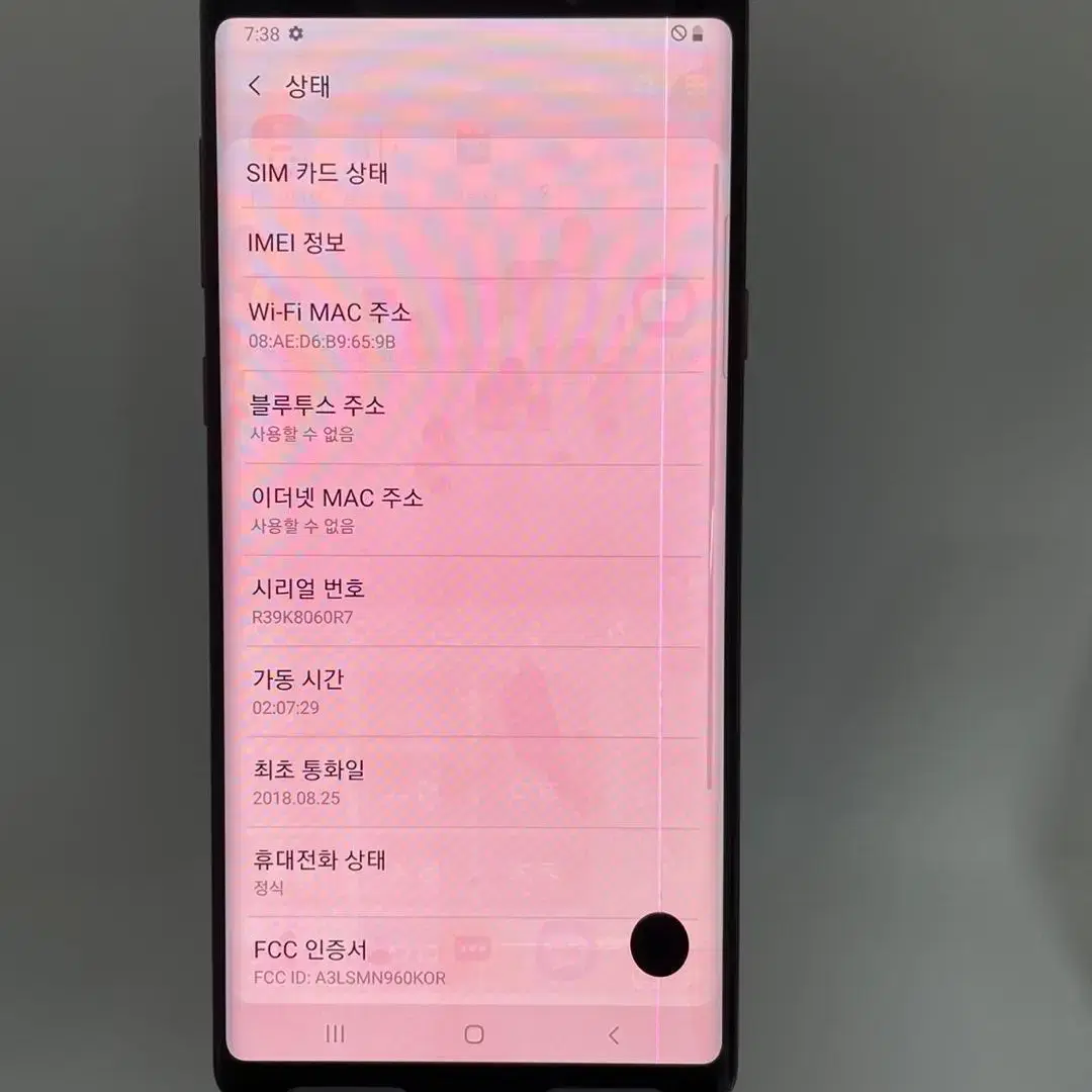 C급 갤럭시노트9 128GB 브라운 9.9만원 [39798]